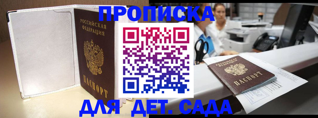 прописка паспорт в Семикаракорске