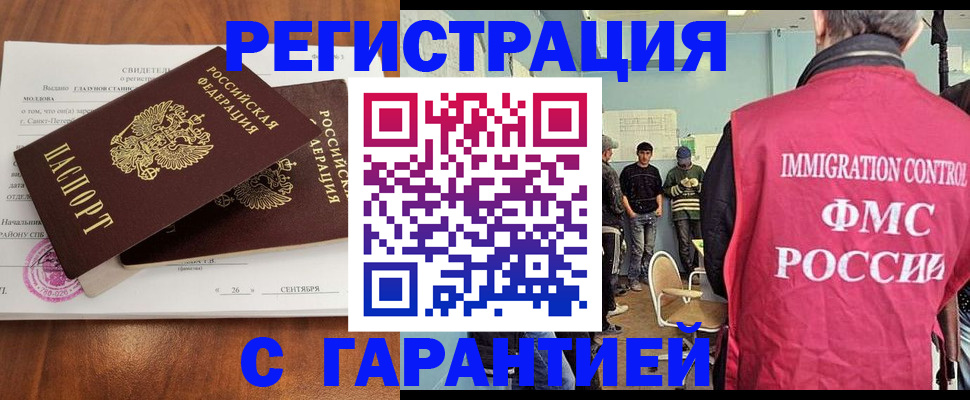 прописка в квартире в Семикаракорске