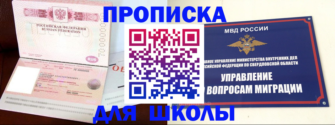 временная регистрация собственник в Семикаракорске