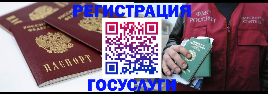 прописка паспорт в Семикаракорске